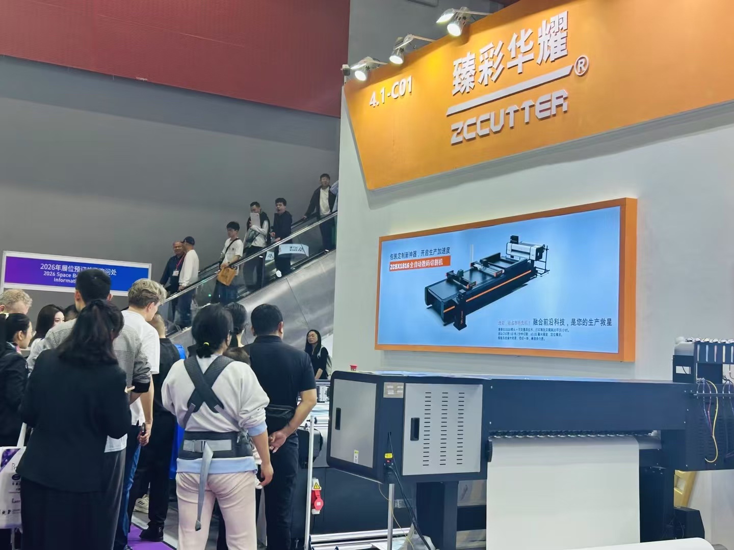 臻彩科技 ZCCUTTER展位