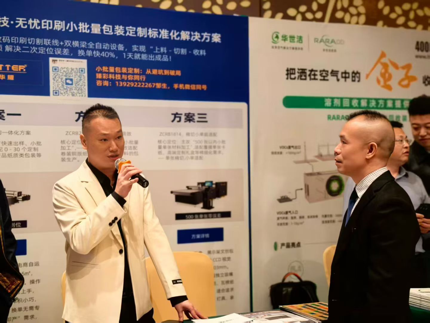 ZCCUTTER品牌宣言-交流研讨现场