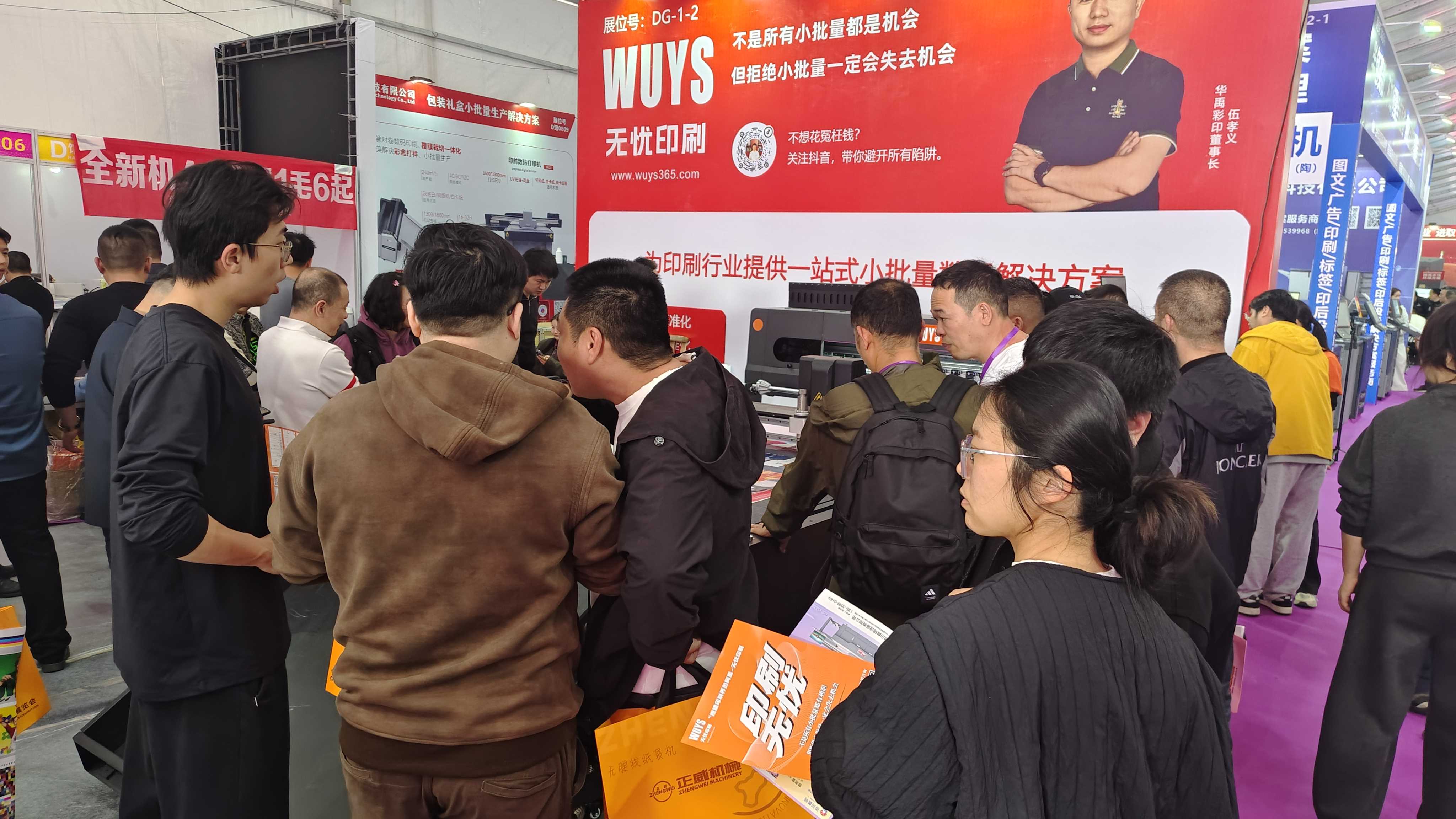 龙港国际印展：臻彩无忧数码喷墨联线方案展示小批量印刷全流程 - 数字切割机