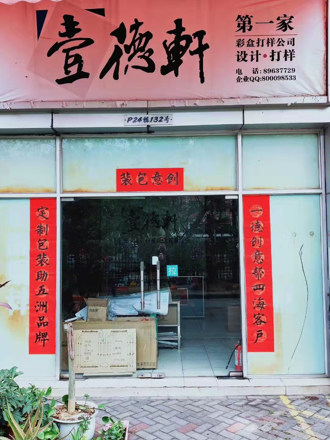 小批量包装数码印刷振动刀切割协同方案 - 数字切割机