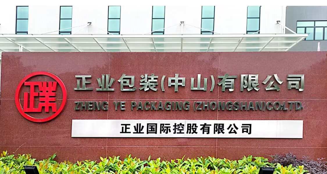 从 “传统刀模” 到 “智能裁切”：正业包装的智能装备转型实践