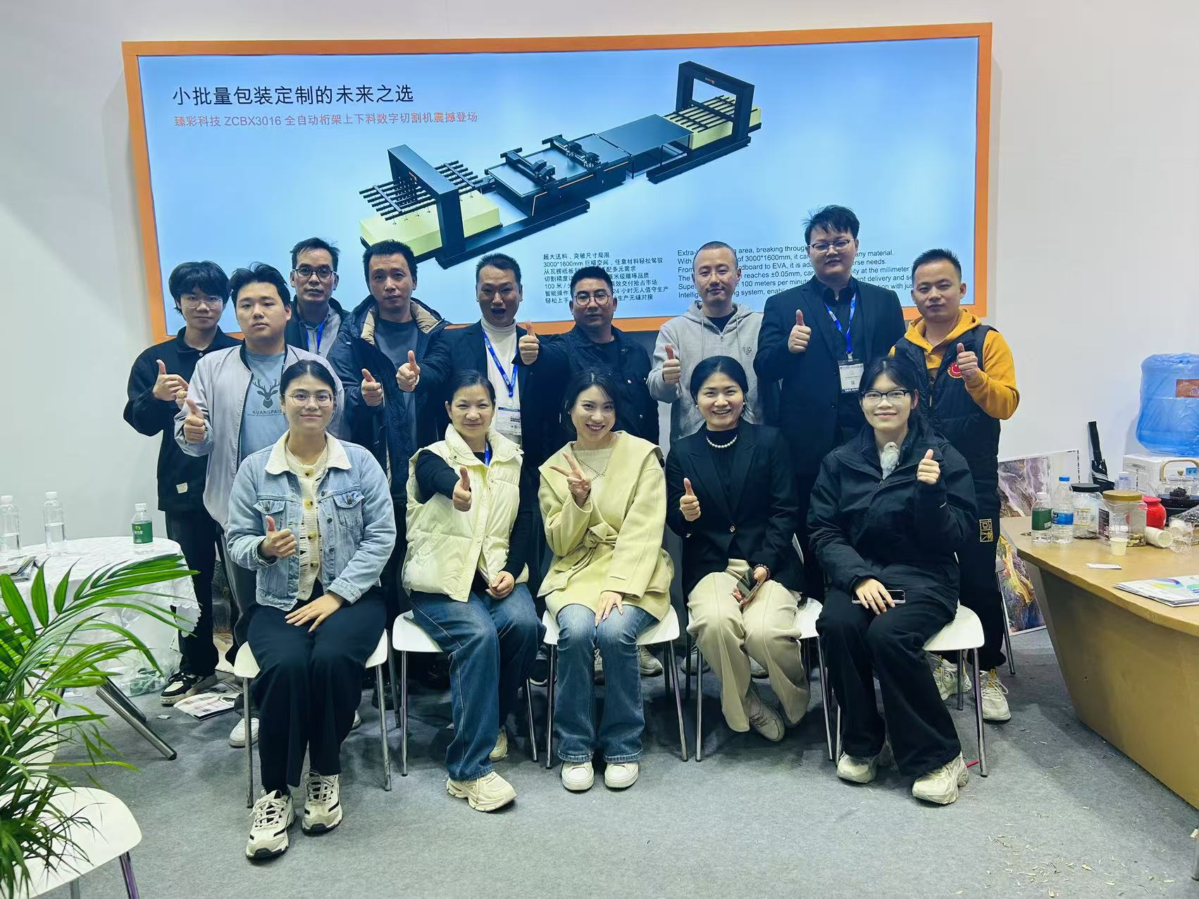 ZCCUTTER品牌宣言-团队交流现场