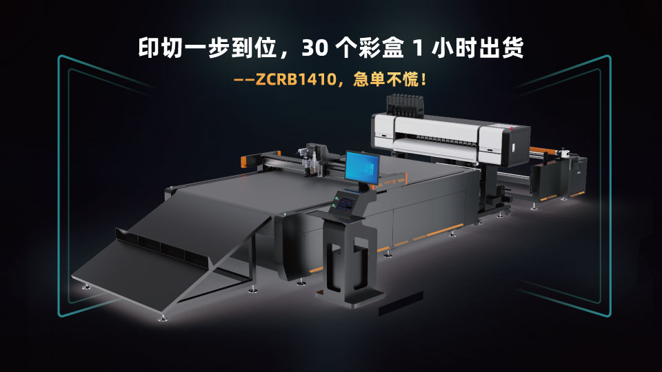 三套数字切割机方案全场景覆盖：解决小批量包装加工难题 - 数字切割机