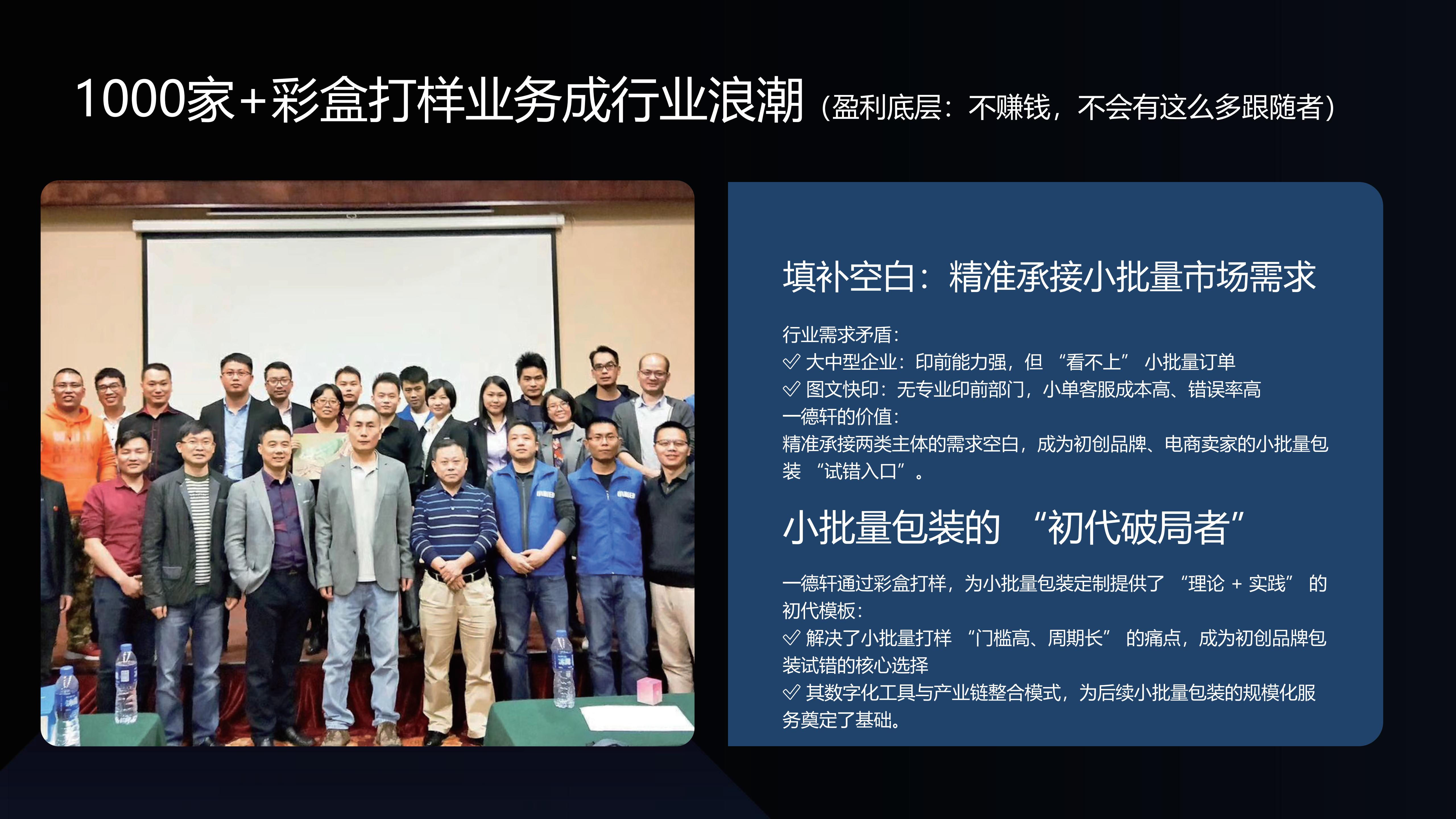 小批量包装如何成印刷厂新利润点？邹志华深度诠解 - 产品样品展示 - 数字切割机