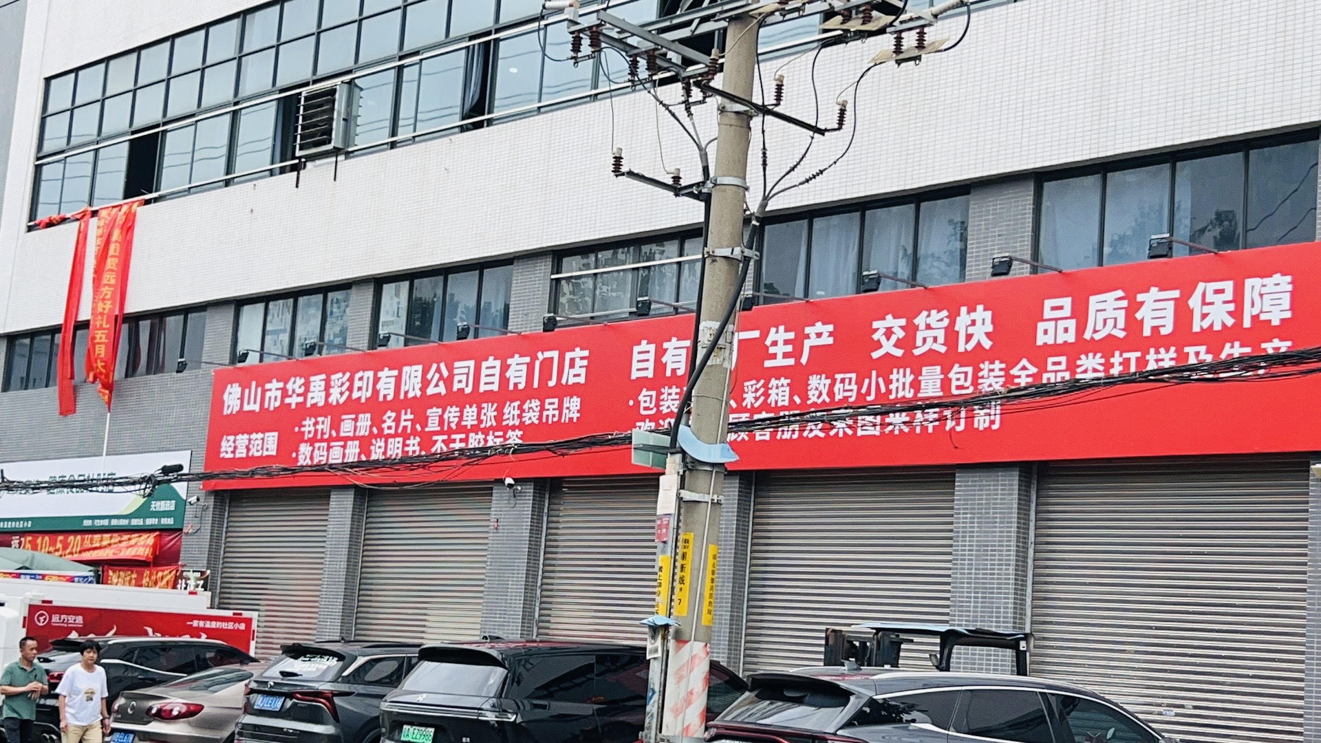 广东无忧印刷数字工厂：ZCCUTTER数码喷墨联线服务小批量包装定制
